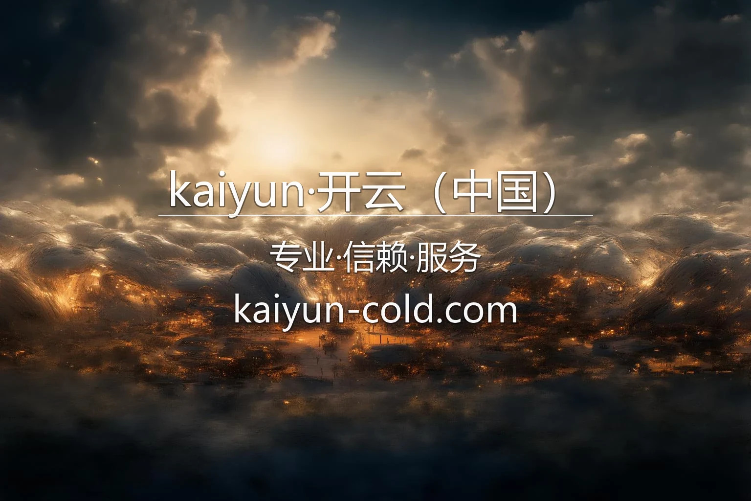 kaiyun·开云（中国）官网 | 网页版 | 全站服务 - kaiyun 英雄图